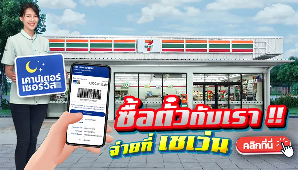 7-Eleven Counter Service